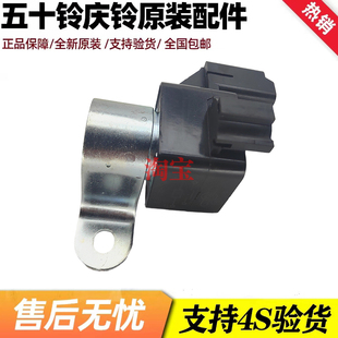 庆铃巨咖 VC61 五十铃配件 VC46 原厂 起动继电器 启动继电器