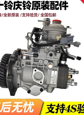 五十铃4KH1VP44电控泵600P3.0 VP37庆铃皮卡欧三100P高压油泵总成