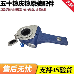 原厂 五十铃庆铃轻咖货车牵引车 拖挂 FVR巨咖VC46 后刹车调整臂