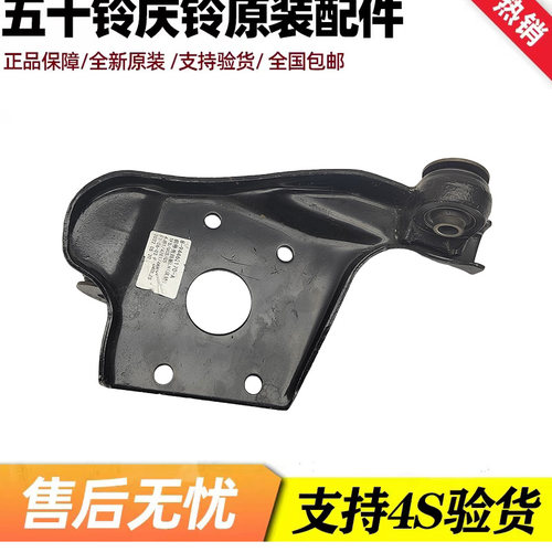 五十铃 庆铃皮卡 竞技者 江铃宝典 前桥支架 前半轴支架 原厂