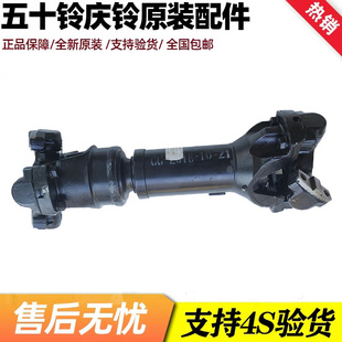 庆铃FVZ 搅拌车 五十铃 FVR泵车 后传动轴总成原厂 CXZ CYZ
