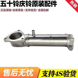五十铃庆铃VC46 冷却管废弃管排气散热管原厂配件 VC61 FVR国六