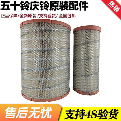 五十铃庆铃6HK1 VC46 FVR国六空气滤芯空气格空气过滤器原厂