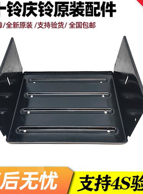 五十铃庆铃巨咖 牵引车 6WG1 电瓶底座 电池座