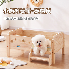 狗窝狗床小型犬比熊小狗睡觉专用猫咪猫床实木夏季离地狗狗宠物床