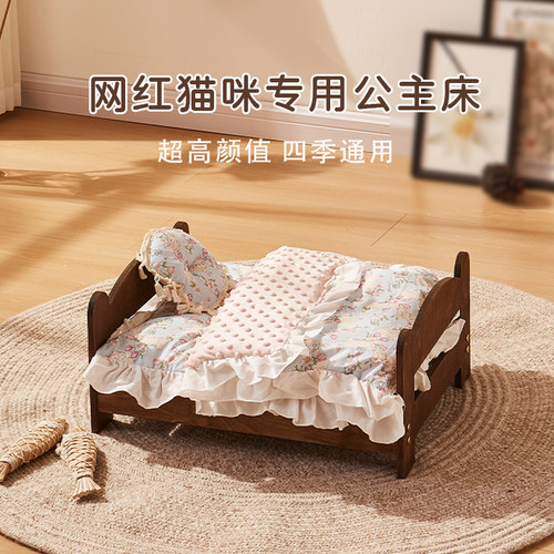 【猫窝冬季保暖】离地防潮宠物床