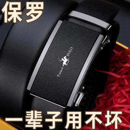 保罗皮带男头层牛皮自动扣裤带高档正品内穿商务哑光牛仔百搭腰带