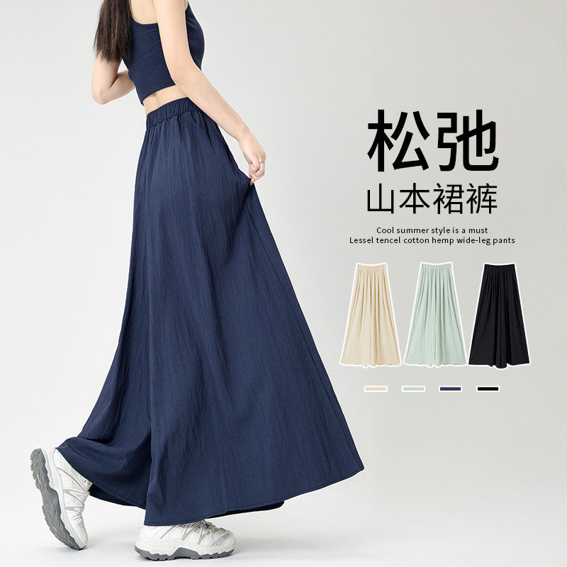 阔腿山本裙裤女夏薄款2025新款冰丝亚麻垂感小个子九分半身裙裤子