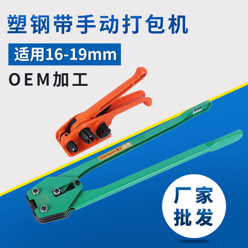 厂家打包钳手动打包工具套装 pp/pet塑钢带手动打包钳拉紧器