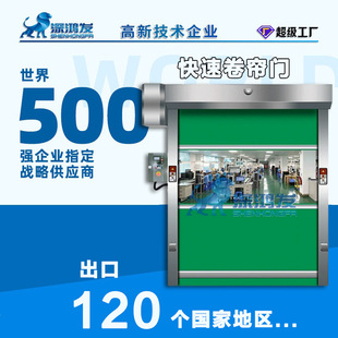 机器人门 支付软件对接快速门保温防潮防撞AGV设备卷帘门自动门