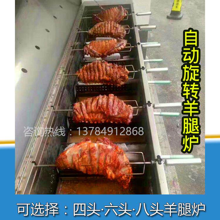 烤全羊炉子无烟木炭全烤炉设自动烤烧备烤羊排171烤猪烤羊腿炉子
