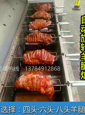 烤全羊炉子无烟木炭全烤炉设自动烤烧备烤羊排171烤猪烤羊腿炉子