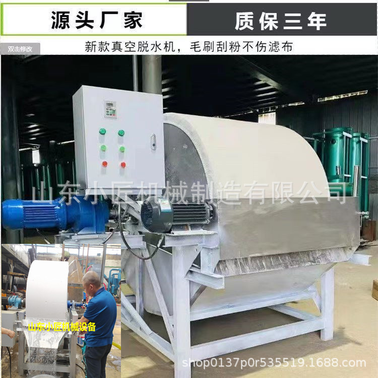 热销自动化红薯粉脱水机器 淀粉真空脱水机 一次出干粉红薯打粉机