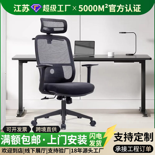 电脑椅家用舒适久坐人体工学椅午休办公座椅升降可躺书桌学习椅子