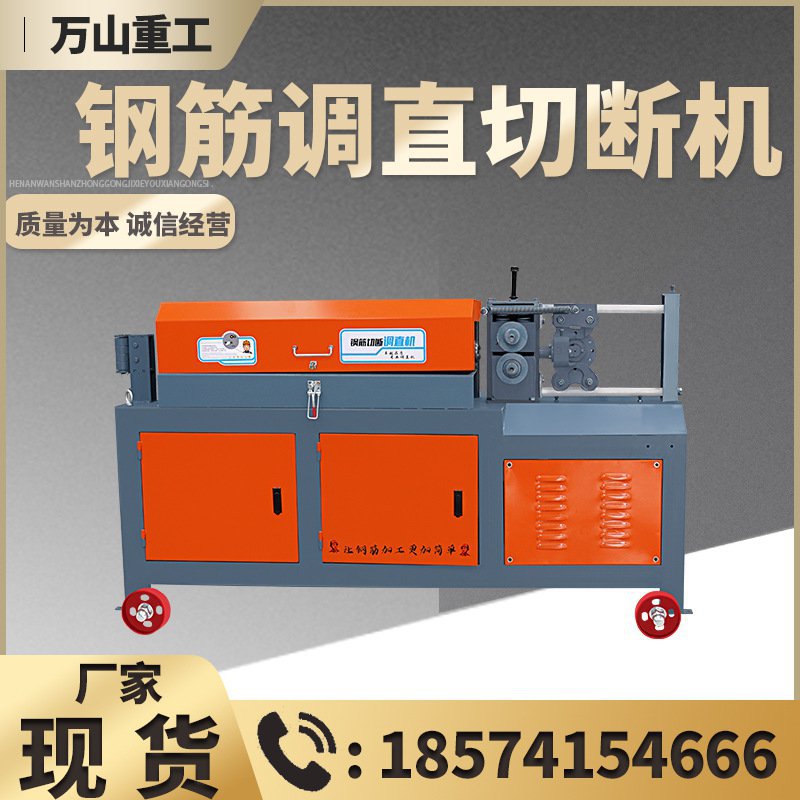 全自动数控钢筋调直切断机圆钢螺纹钢液压矫直机零误差钢筋调直机