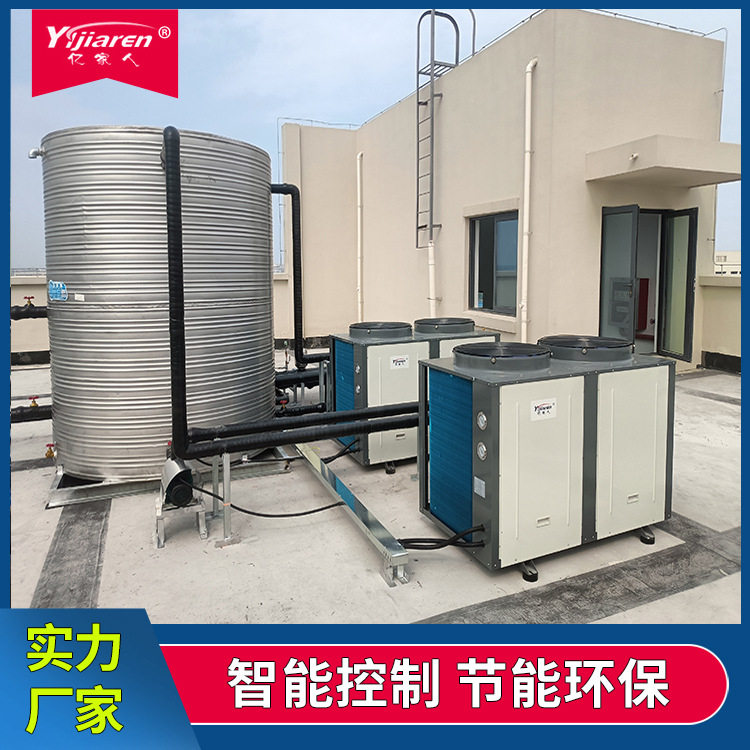 远程控制空气源热泵热水系统 养老院热水工程 空气能商用热水机组