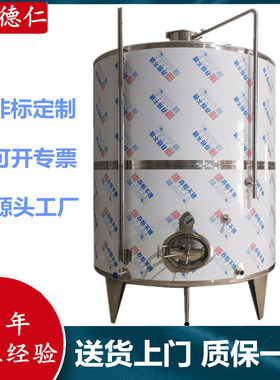 山东304级储罐 储液罐不锈钢储酒罐储水罐 不锈钢储奶罐