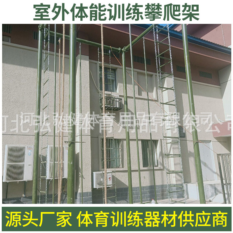 户外爬绳爬杆爬软梯室外体能训练攀爬架 三位合一攀爬架厂家货源