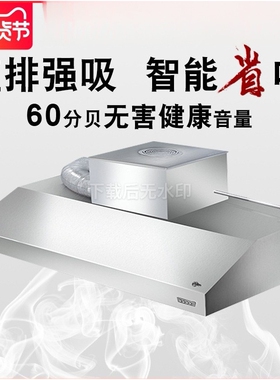 厨房不锈钢排烟罩商用一体机小型小吃饭店抽油烟机吸力大功率