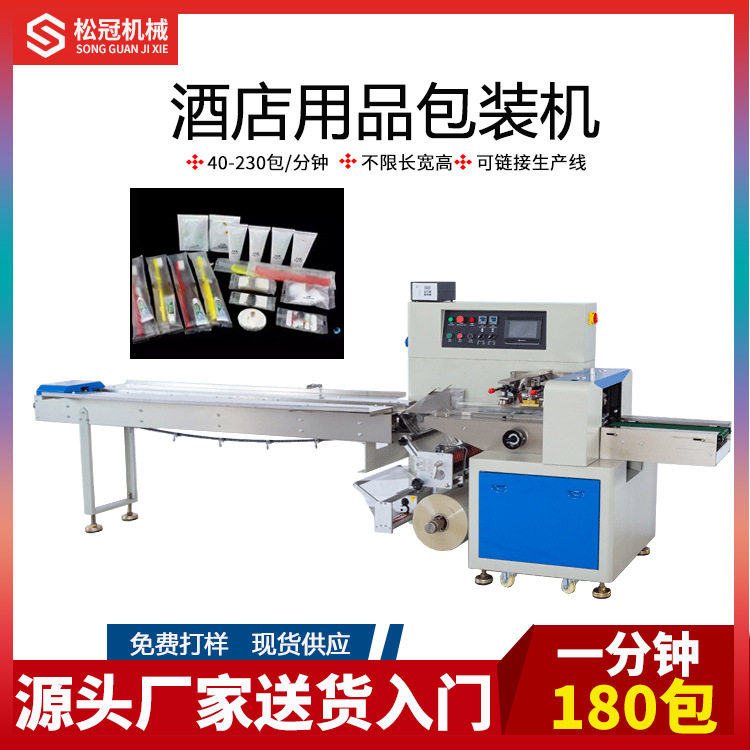 酒店一次性香皂肥皂包装机洗浴用品自动包装机械宾馆用品包装机