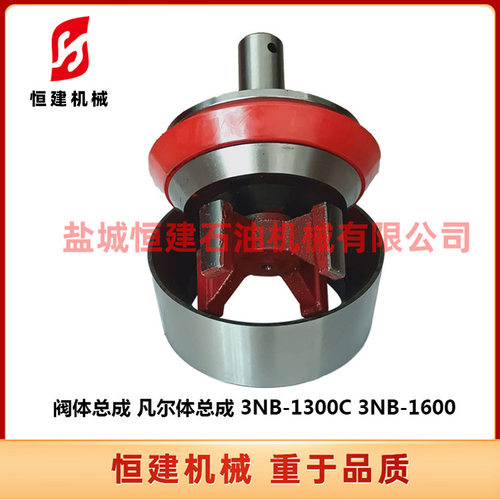 油田钻井泥浆泵配件 阀体总成 凡尔体总成 3NB-1300C  3NB-1600