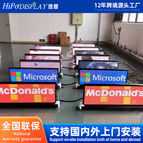 定制车载LED全彩显示屏车顶广告电子屏双面显示出租车LED显示屏
