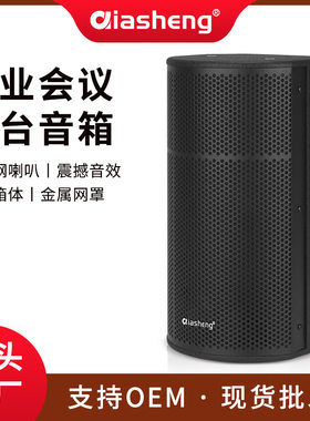 厂家直销恰声MD-6专业会议室音响教室舞台专用音箱卡拉OK音箱设备