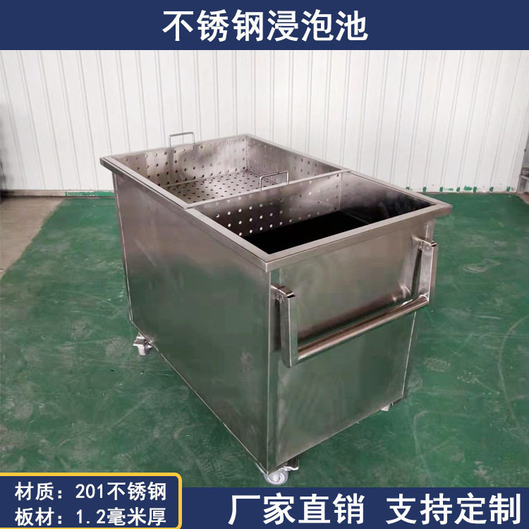 饭店厨房不锈钢浸泡池商用酒店解冻水槽可移动清洗池大容量化肉池