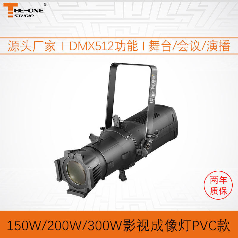 150W/200W/300W led成像灯聚光射灯婚庆舞台 舞蹈室灯t台灯光