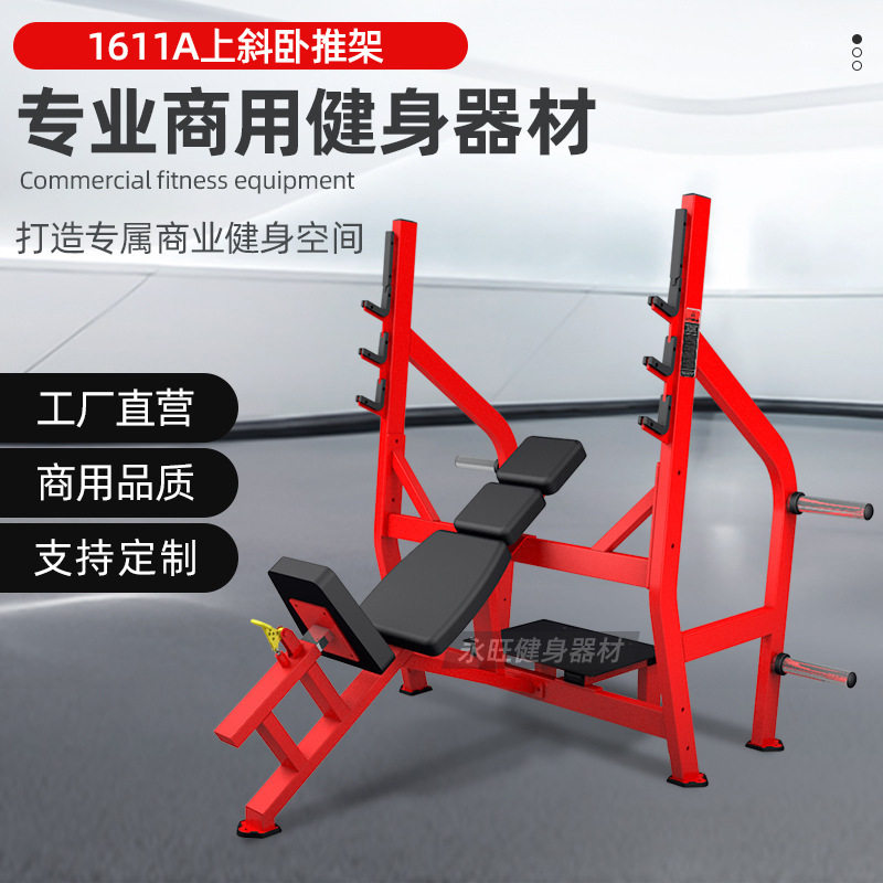 上斜卧推架悍马商用健身房红色大承重健身器材生产厂家