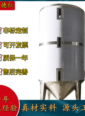 立式不锈钢储罐密封防虫罐南充大型储粮仓304不锈钢保温罐