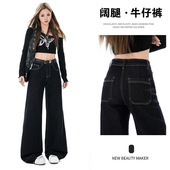 微喇深蓝裤 秋冬高腰弹力垂感阔腿牛仔裤 女直筒修身