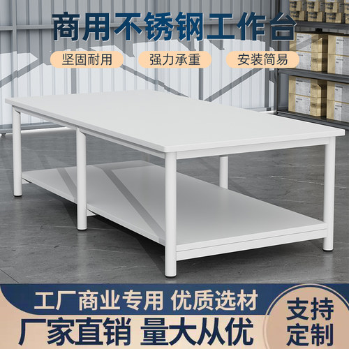 双层重型商用不锈钢工作台长方形快递打包裁剪台工厂流水线检验台
