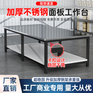 双层不锈钢工作台桌子商用长方形打包裁剪台工厂车间流水线操作台
