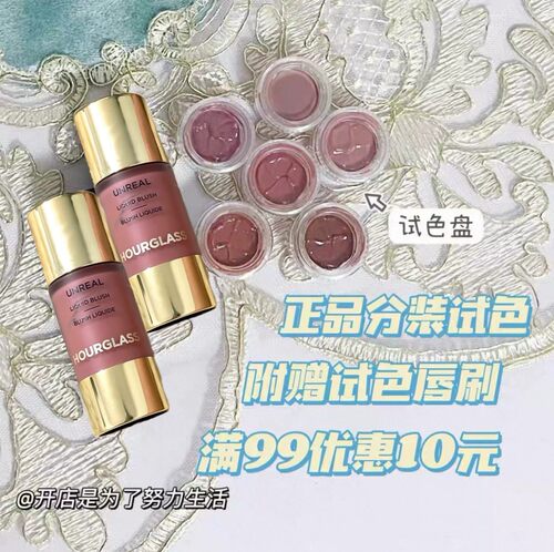 Hourglass小滴管液体腮红小样