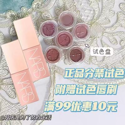 nars液体腮红小样behave