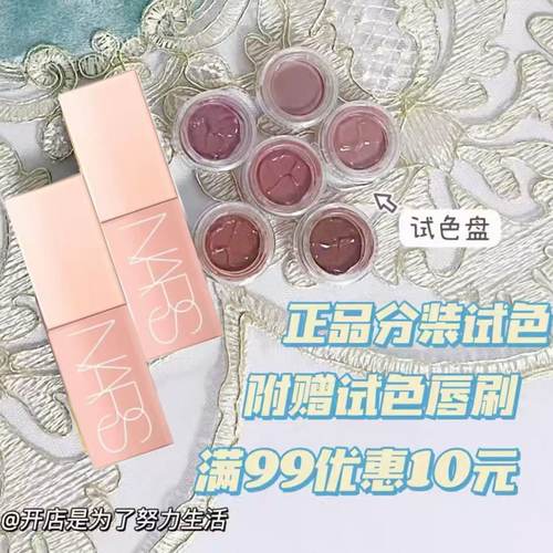 nars液体腮红小样behave