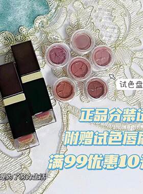 TF方管哑光唇釉小样03