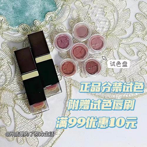 TF方管哑光唇釉小样03