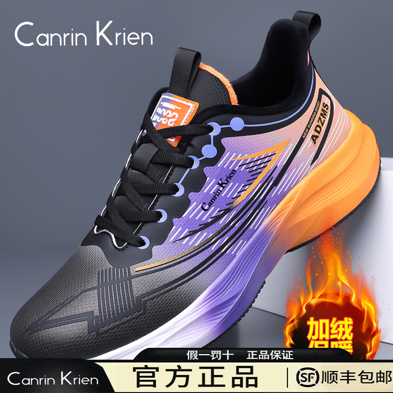正品CanrinKrien男鞋运动鞋新款