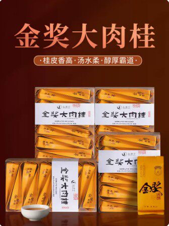 心清宁金奖肉桂茶叶正宗武夷山岩茶大红袍高档浓香2026正岩乌龙茶