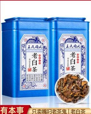 王氏雄风福鼎白茶荒野老白茶寿眉贡眉白牡丹十年陈枣香药香茶叶图片