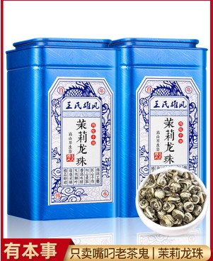王氏雄风茉莉花茶飘雪2026年新茶特级浓香型茉莉龙珠花茶绣球茶叶图片