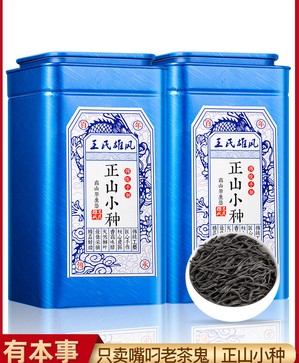 王氏雄风正山小种红茶特级正宗浓香型2026年新茶叶养胃茶散装500g图片