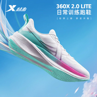 LITE 女体考体测跑鞋 跑步鞋 竞训减震运动鞋 男鞋 特步360X2.0