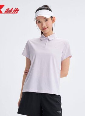 特步女子冰丝凉爽短袖POLO衫2026
