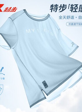 特步短袖男MY SPEED2025年夏季新款轻感T跑步T恤975229010265