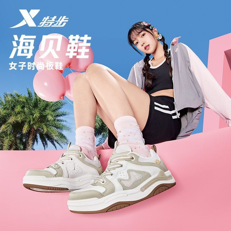 特步女鞋板鞋2025秋季新款小白鞋