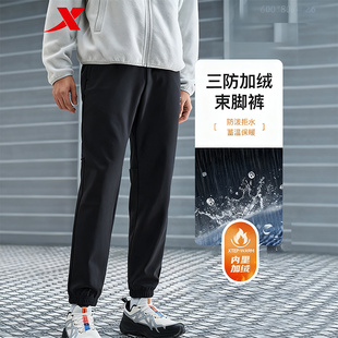 宽松防风防泼水运动长裤 梭织保暖束脚裤 男子冬季 特步加绒卫裤