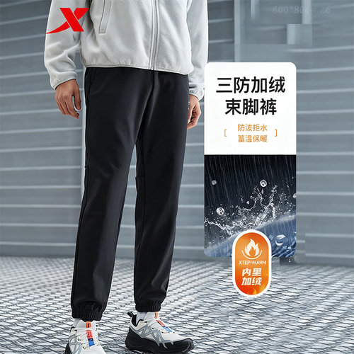 特步加绒卫裤男冬保暖防风防泼水